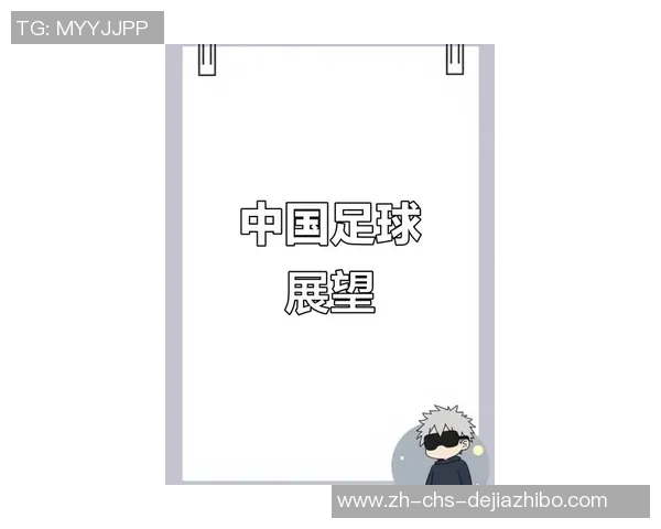 中国足球在亚运会的崛起与挑战:历史回顾与未来展望 中国足球在亚运会的崛起与挑战:历史回顾与未来展望
